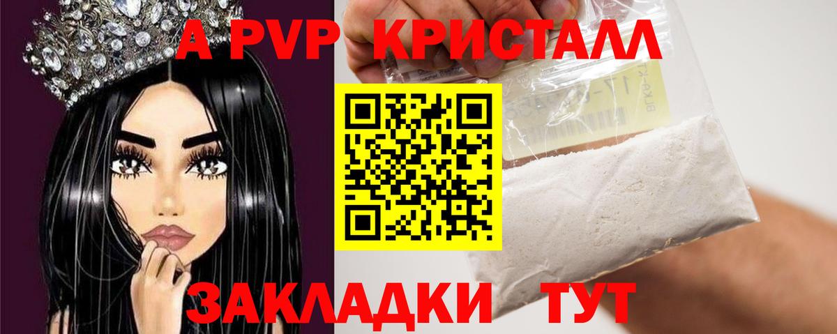 Звенигород  наркотики  Вход с VPN  Альфа ПВП СК  A-PVP Crystall 