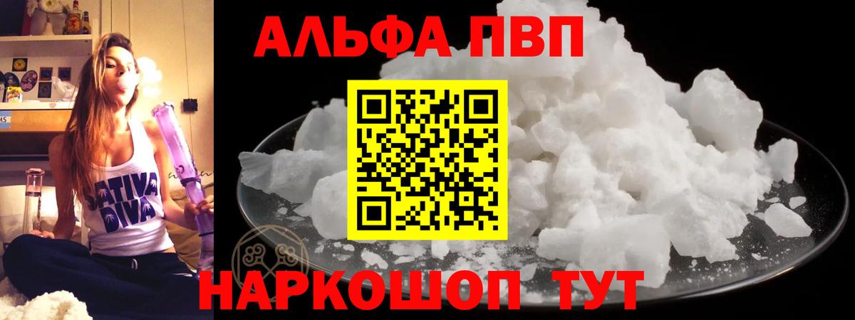 Alpha-PVP кристаллы Звенигород