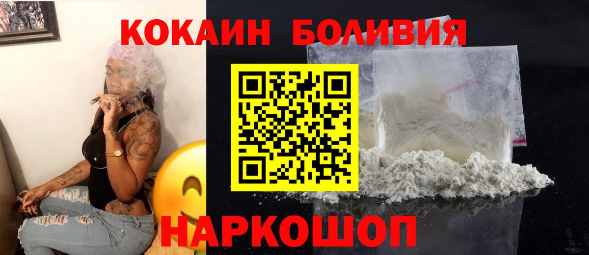 COCAIN  Вход с VPN  Cocaine 98%  Звенигород  COCAIN FishScale 