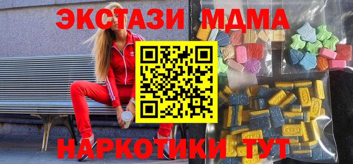 hydra сайт  Вход с VPN  ЭКСТАЗИ DUBAI  ЭКСТАЗИ  Звенигород  Ecstasy таблы 