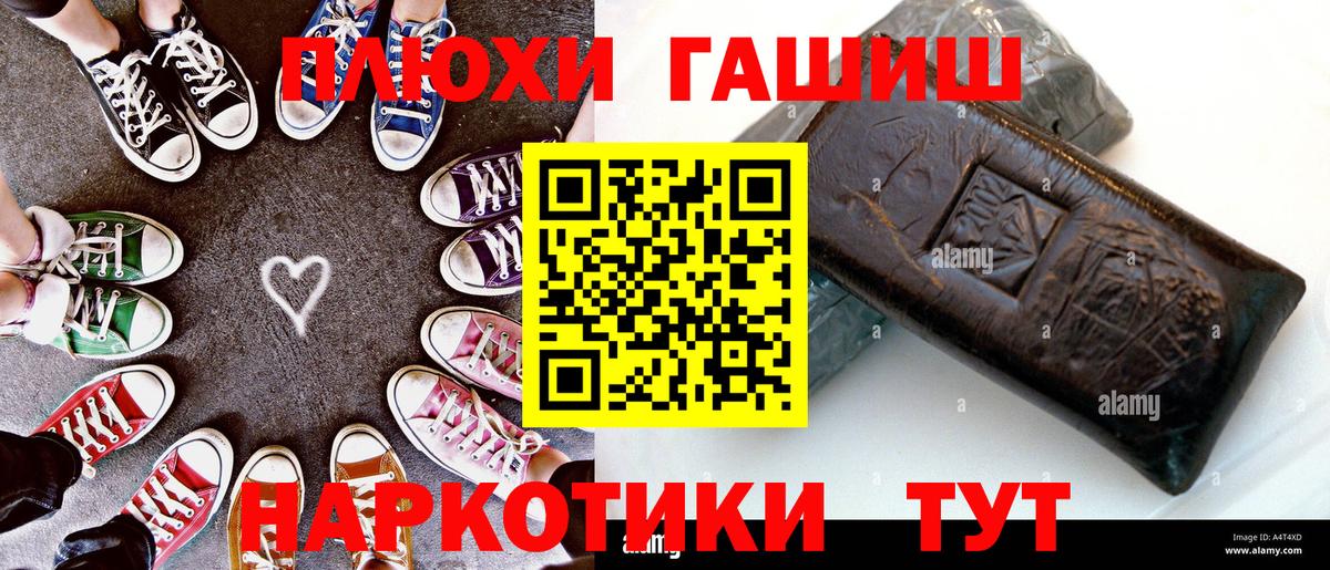 Звенигород  Гашиш хэш  Гашиш гарик  Вход с VPN 