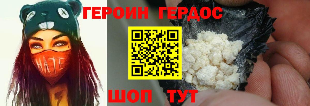 Звенигород  ГЕРОИН герыч  Героин  Вход с VPN 