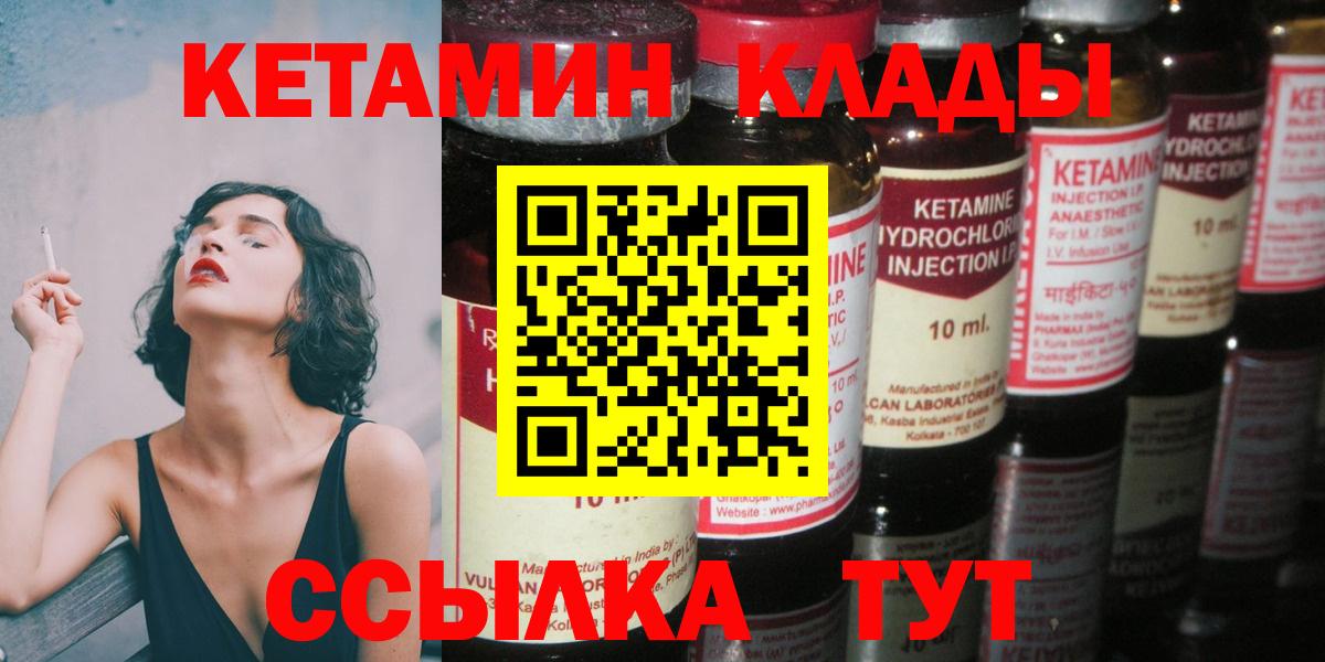 Звенигород  Кетамин VHQ  Кетамин ketamine  это наркотические препараты  Вход с VPN 