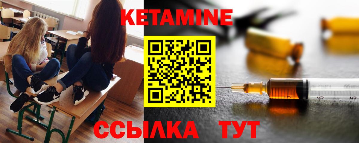 Кетамин ketamine Звенигород