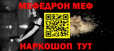 мяу мяу мука Малгобек