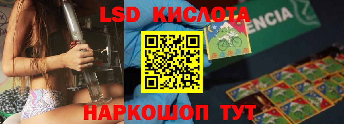 Лсд 25 экстази ecstasy  LSD-25 экстази  Звенигород  Лсд 25 экстази кислота  Вход с VPN 