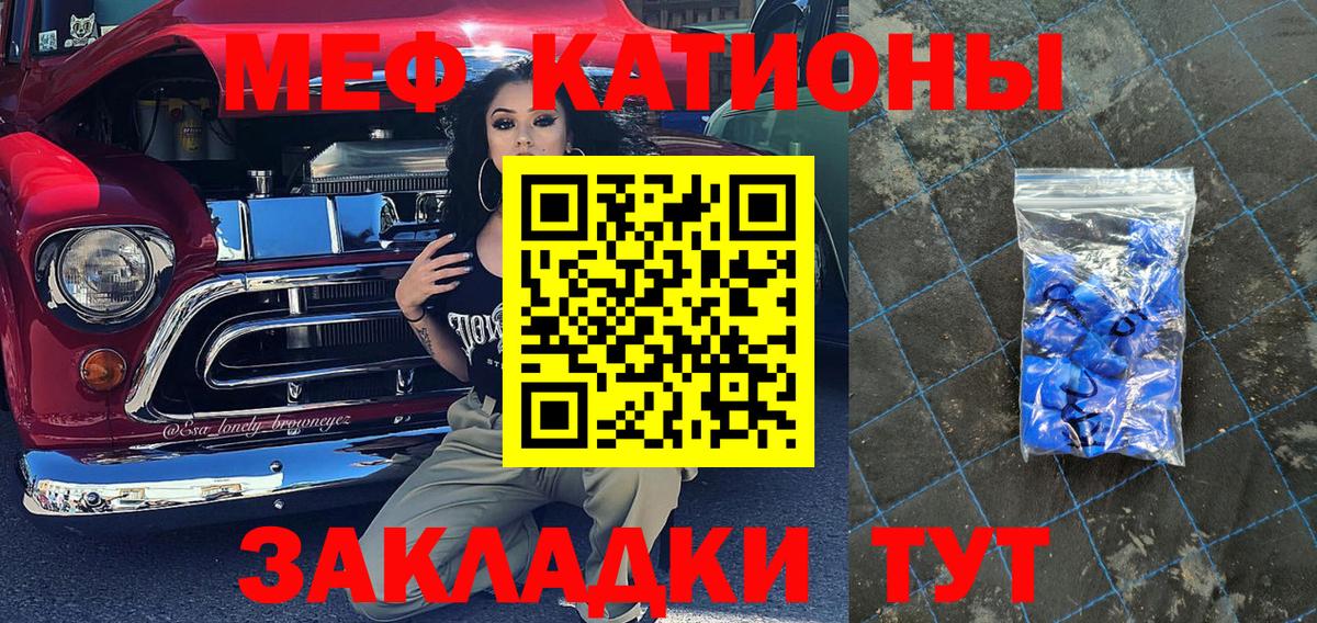 МЕФ мука Звенигород