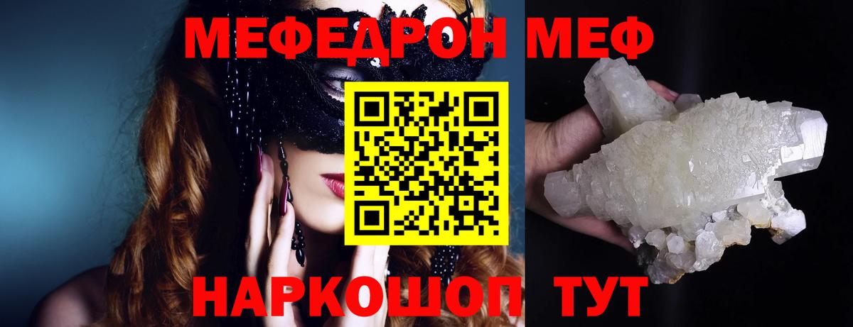 Меф  Вход с VPN  Звенигород  Мефедрон  Мефедрон 4 MMC 