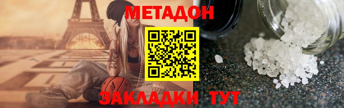 darknet Telegram  kraken как зайти  Звенигород  Вход с VPN  МЕТАДОН VHQ 