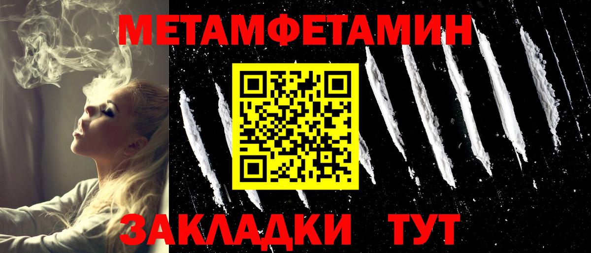 Первитин Methamphetamine  Вход с VPN  Звенигород  Метамфетамин  Первитин Methamphetamine 