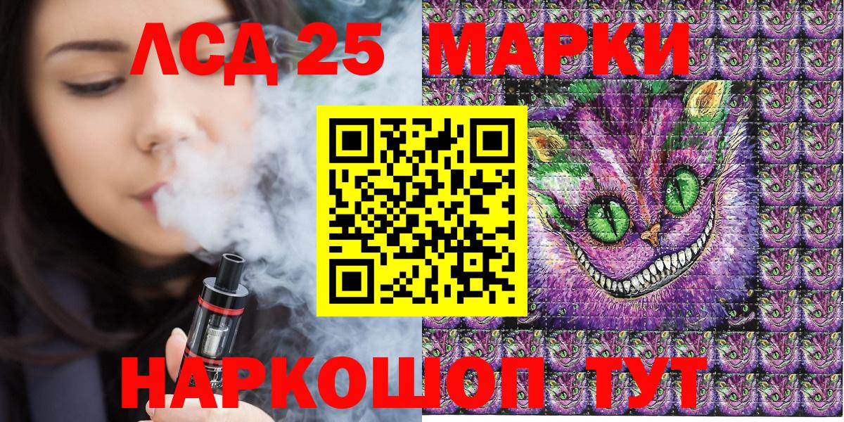 Марки NBOMe  Наркотические марки 1,8мг  Вход с VPN  наркота  Звенигород  Наркотические марки 1,8мг 