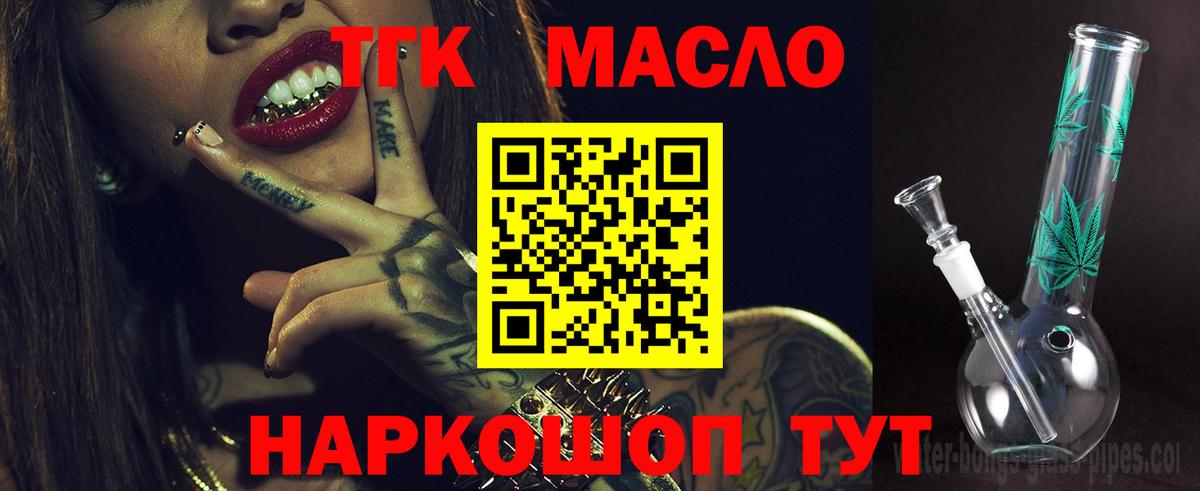 Звенигород  ТГК THC oil  Дистиллят ТГК жижа  Вход с VPN 